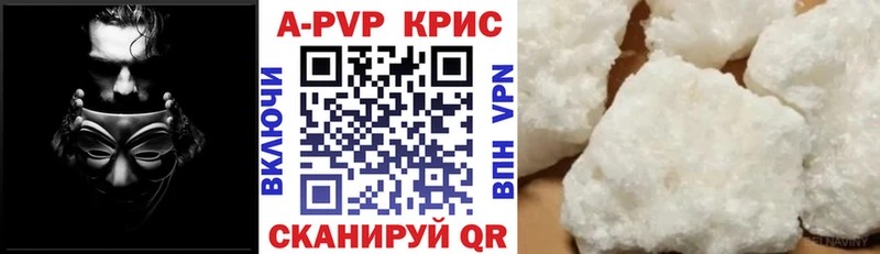 A-PVP VHQ Сибай