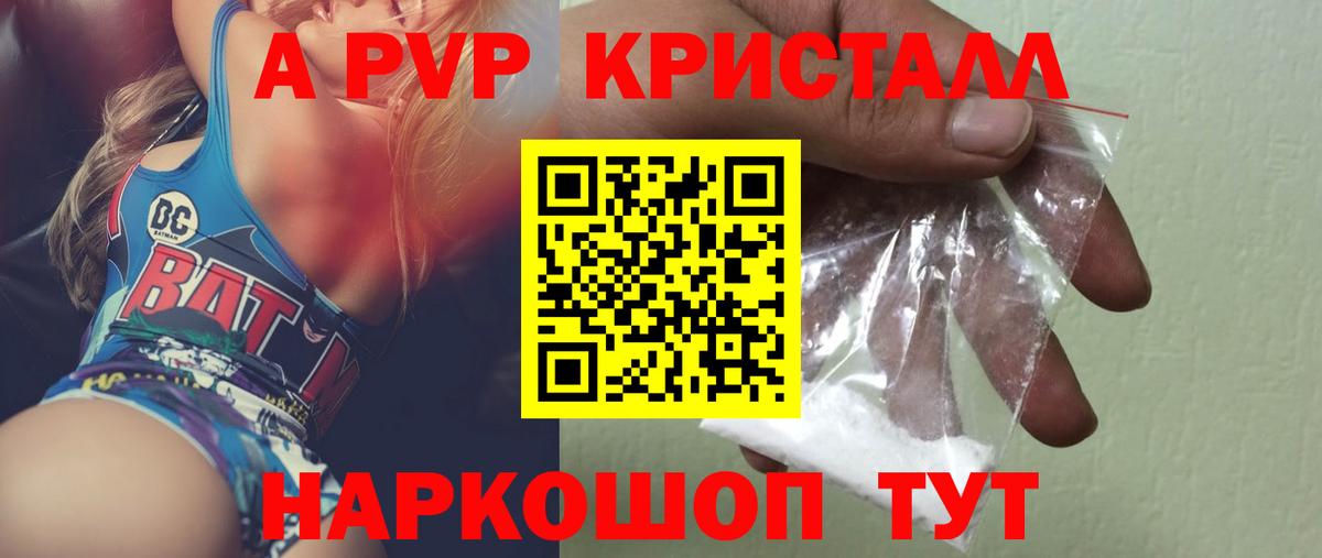 Alpha-PVP Соль Сибай