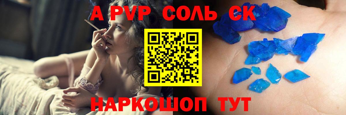 Метамфетамин Сибай