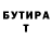 Кодеиновый сироп Lean Purple Drank Trista Buzbee