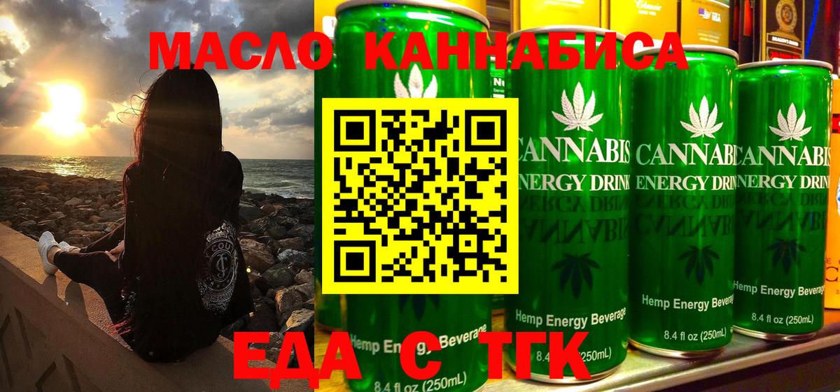 Печенье с ТГК марихуана  Сибай 