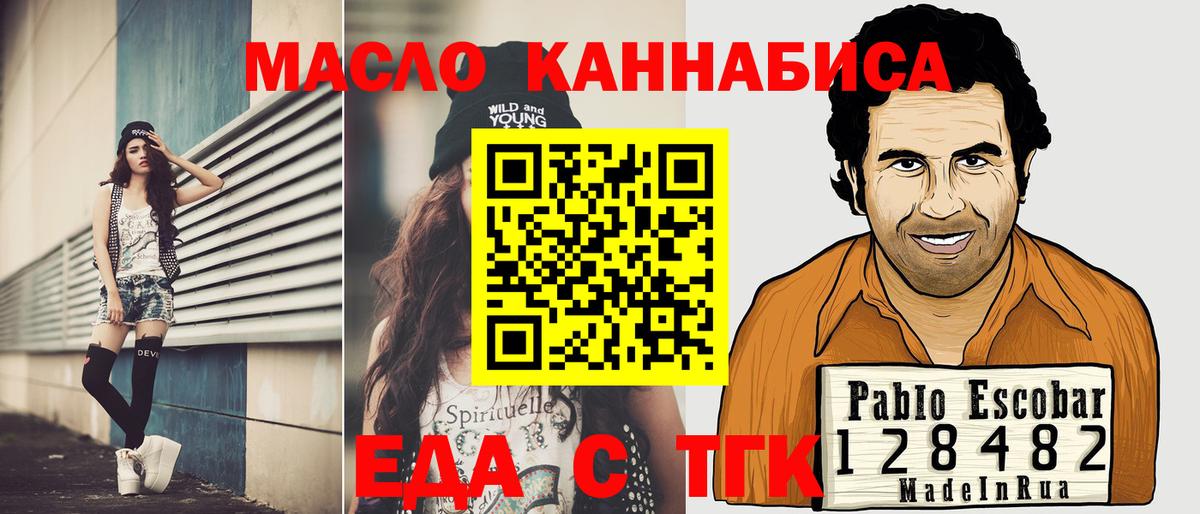 Cannafood конопля  Вход с VPN  Сибай 