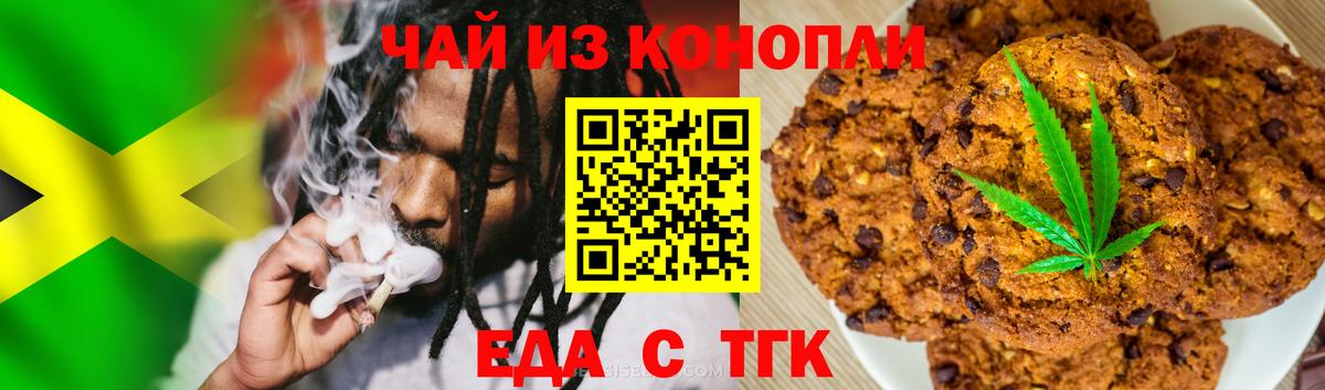 Cannafood конопля Сибай