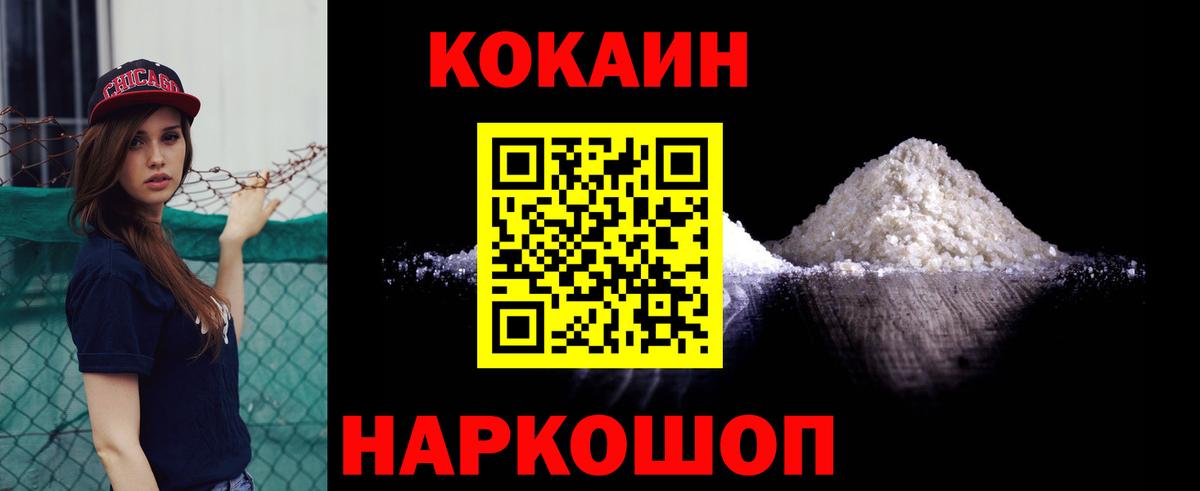 КОКАИН Эквадор  Вход с VPN  Сибай  КОКАИН Колумбийский 