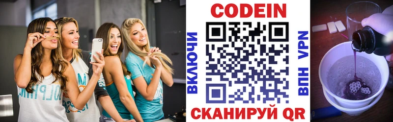 omg зеркало  закладки  Сибай  Codein напиток Lean (лин) 