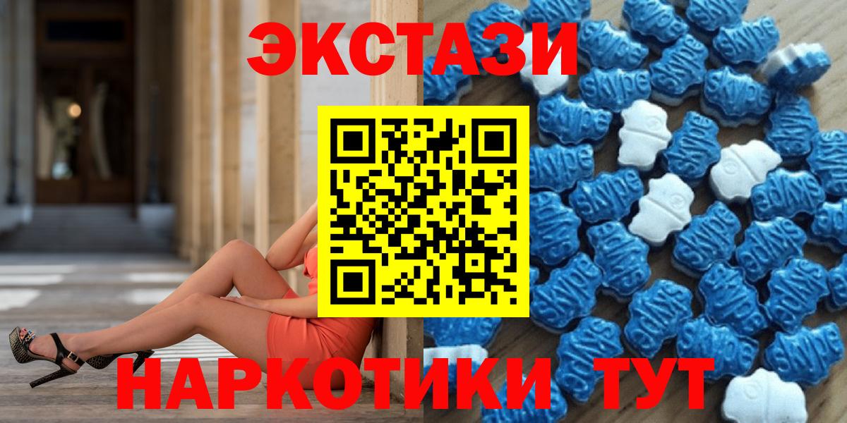 Ecstasy XTC Сибай