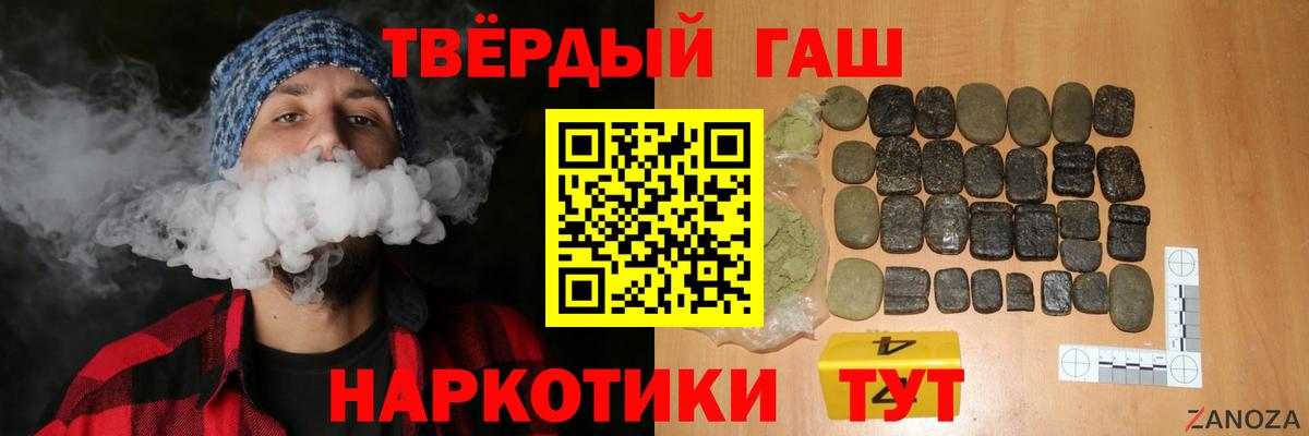 ГАШ  Вход с VPN  Гашиш Premium  Сибай  ГАШ ice o lator 