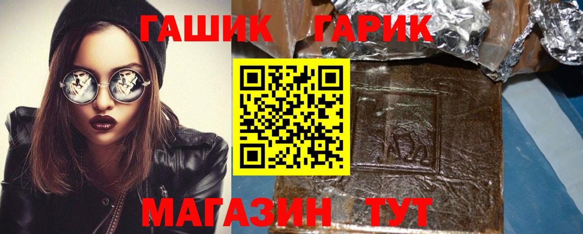 Гашиш Cannabis  ГАШИШ  Сибай 