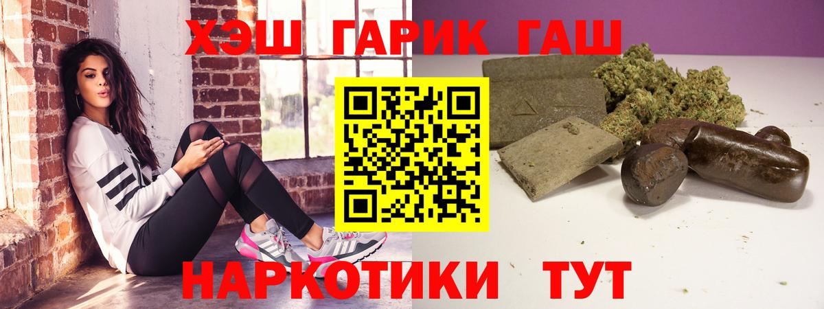 Гашиш убойный Сибай