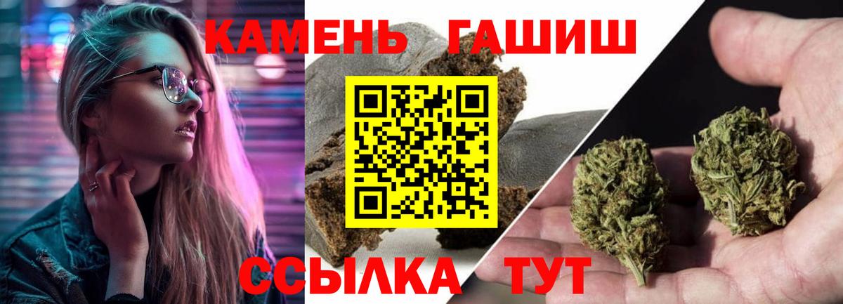 Гашиш Cannabis Сибай