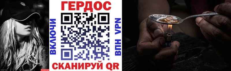 ГЕРОИН VHQ  дарнет шоп  Сибай 