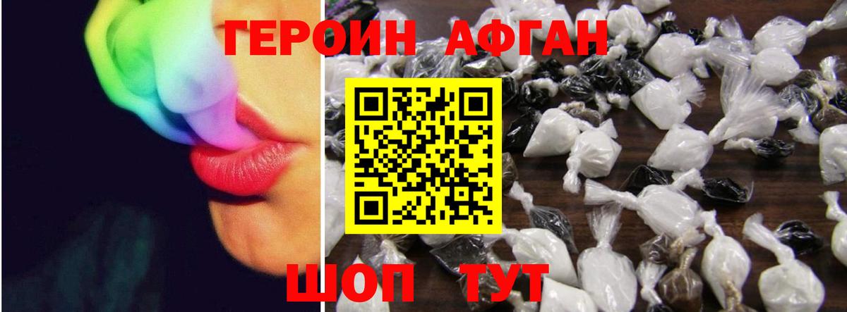 Сибай  ГЕРОИН белый  Героин  Вход с VPN 