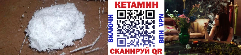 Кетамин VHQ  как найти закладки  Сибай 
