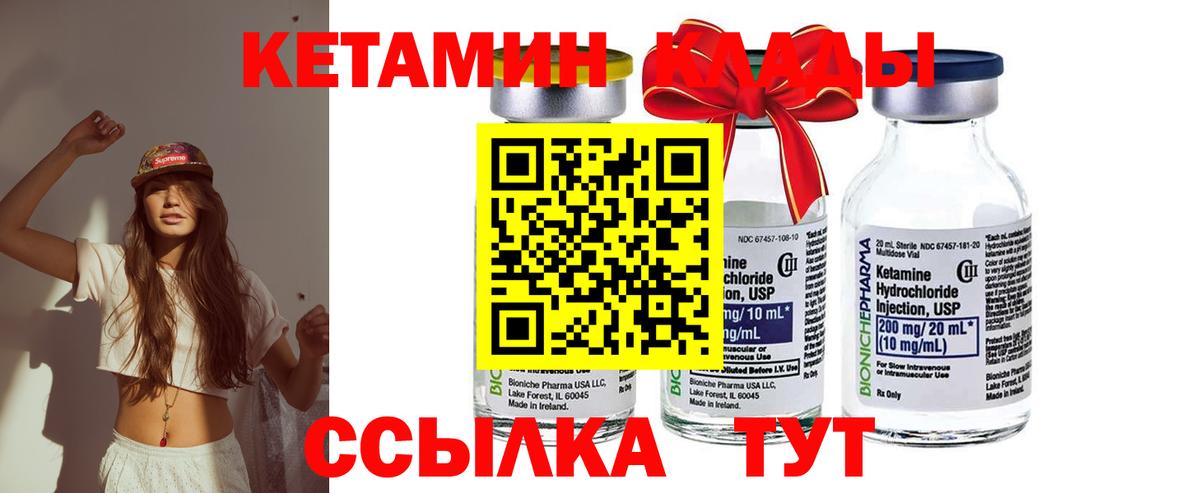 КЕТАМИН ketamine  КЕТАМИН VHQ  Сибай 