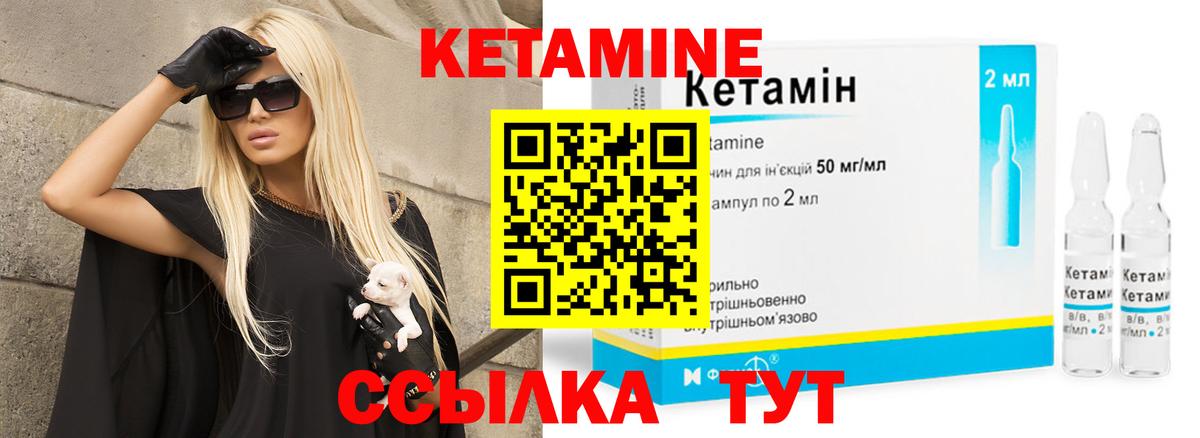 КЕТАМИН VHQ  Вход с VPN  kraken рабочий сайт  КЕТАМИН ketamine  Сибай 