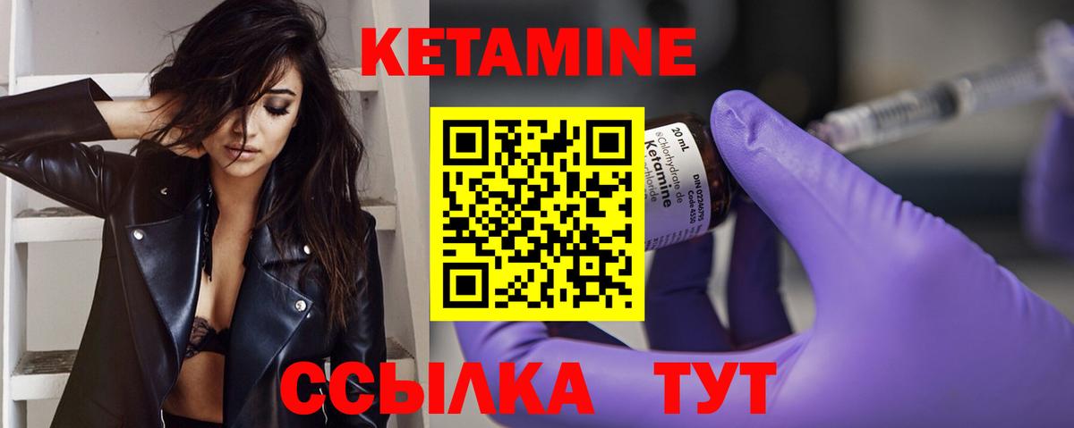 КЕТАМИН ketamine Сибай