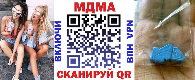 МДМА crystal  блэк спрут ссылка  мориарти какой сайт  Сибай 