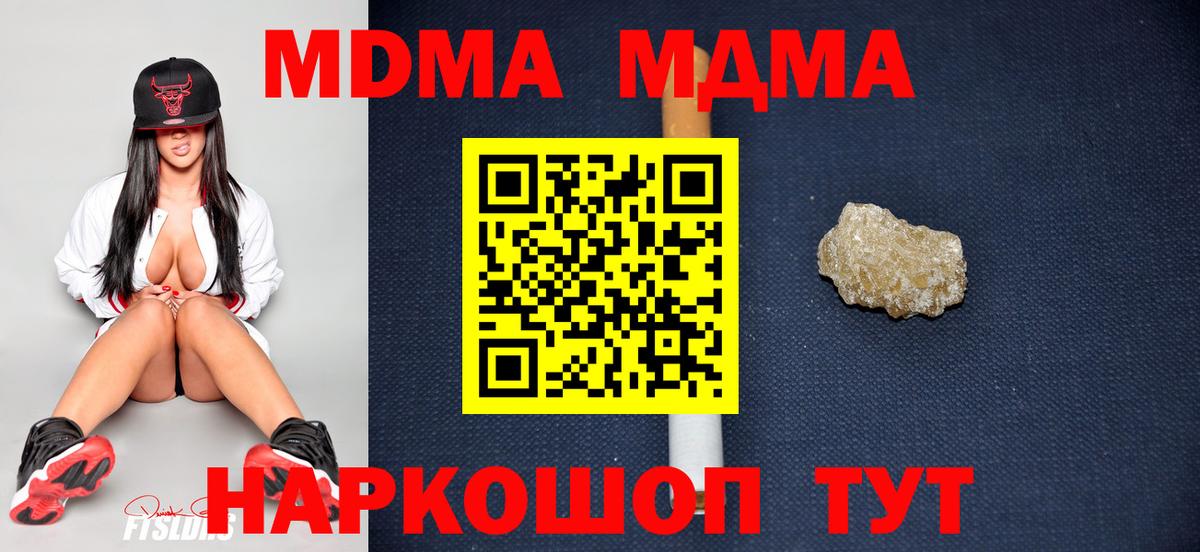 MDMA VHQ  MDMA VHQ  Сибай 