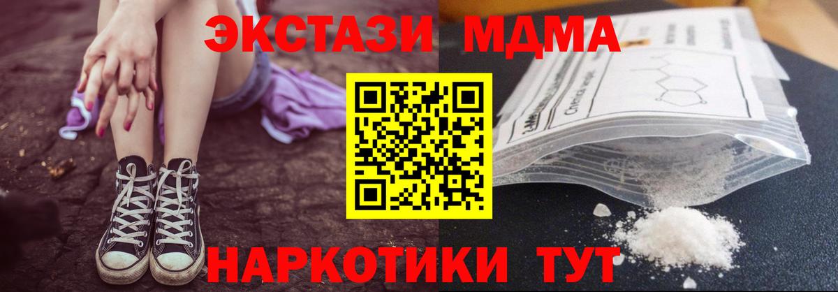 MDMA молли Сибай