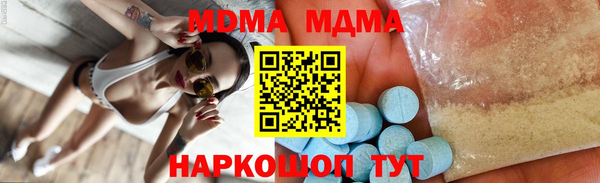 MDMA Molly  МДМА Molly  Вход с VPN  Сибай 