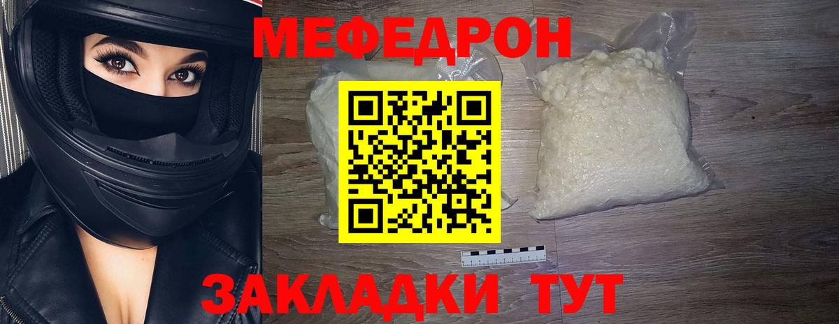 МЕФ   Сибай  Вход с VPN  Канабис  APVP СК кристаллы 