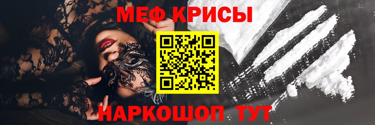 Мефедрон  Сибай