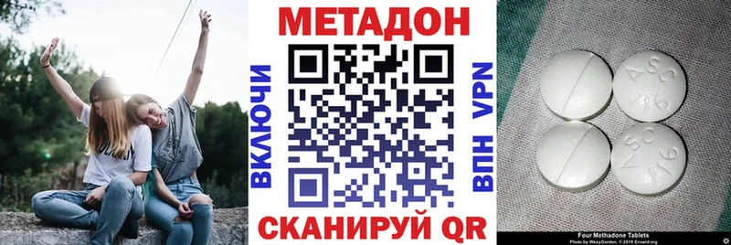 МЕТАДОН methadone  Сибай 