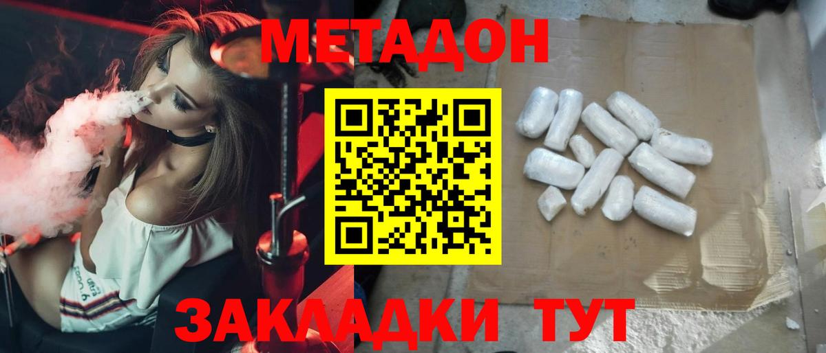 Сибай  МЕТАДОН мёд  Вход с VPN 