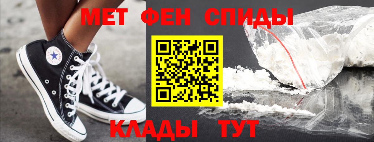 Первитин Methamphetamine  Сибай 