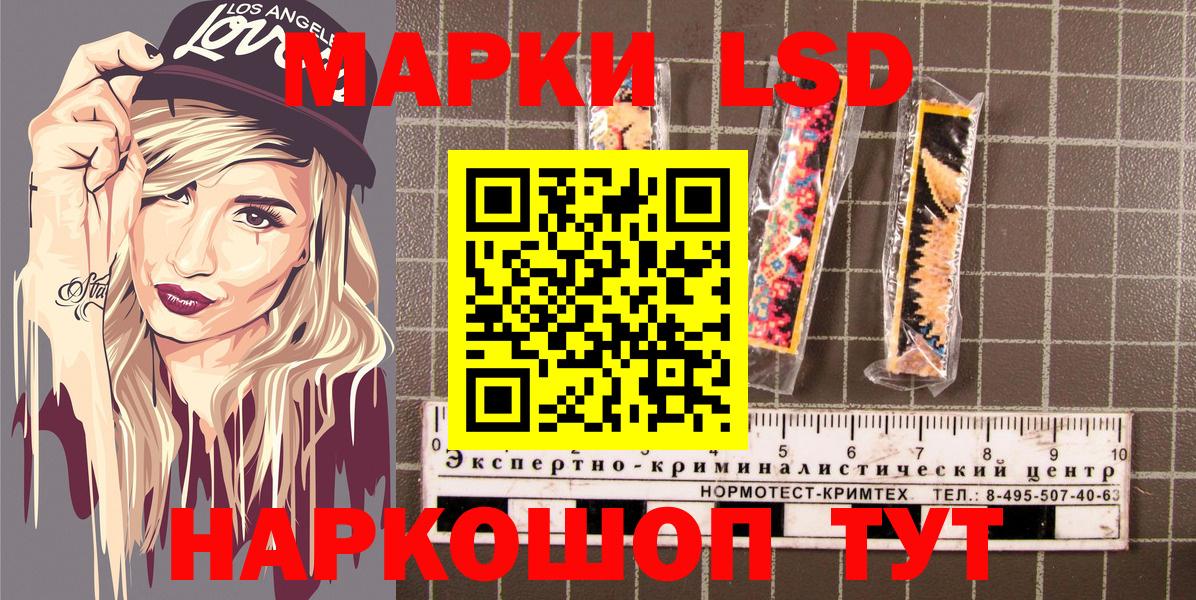 Наркотические марки 1500мкг  Сибай 