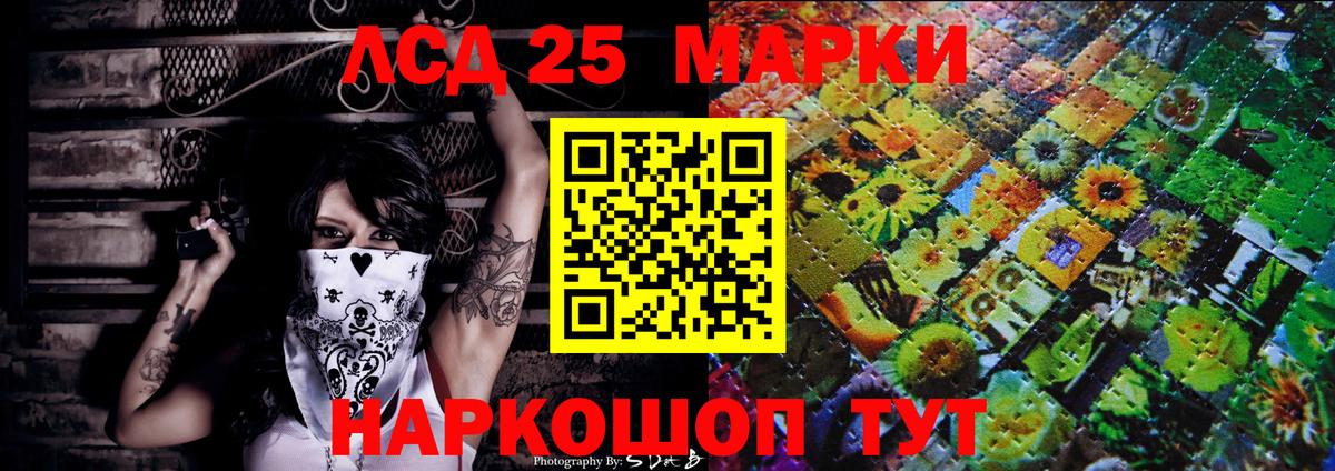 Марки 25I-NBOMe 1500мкг  Марки N-bome  Сибай  Вход с VPN 