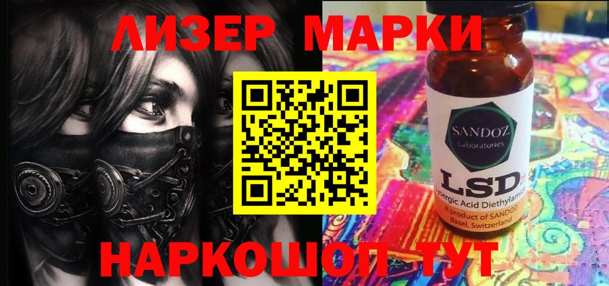 Марки NBOMe 1,5мг Сибай