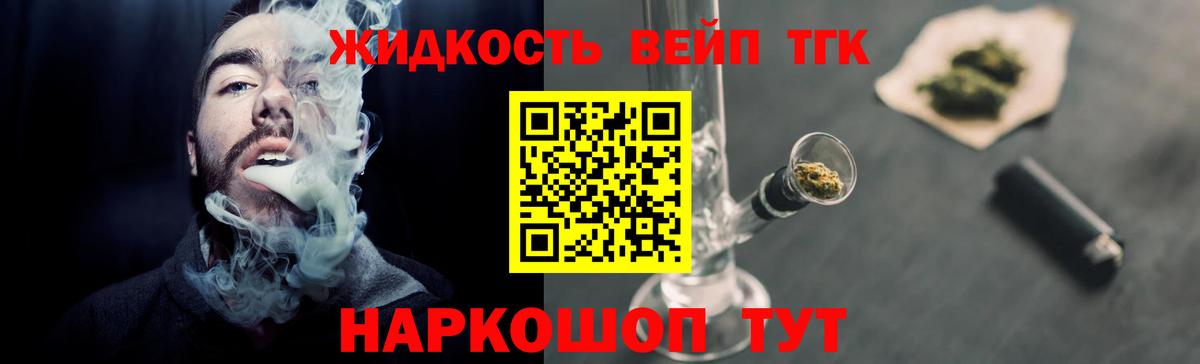 Сибай  ТГК концентрат  Дистиллят ТГК THC oil  Вход с VPN 